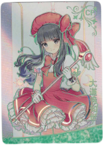 NS-10-M04-10 Tomoyo Daidouji | Cardcaptor Sakura
